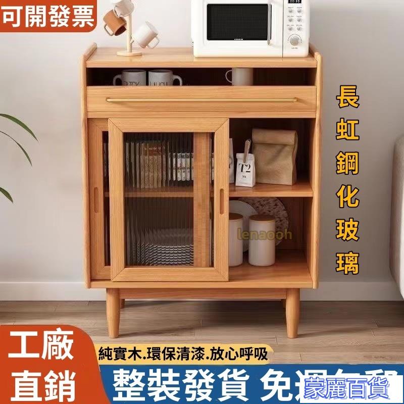 附發票 工廠特惠【特價免運】實木餐邊櫃餐廳置物收納櫃傢用客廳小戶型一體推拉門廚房儲物櫥櫃 北歐實木餐邊櫃 日式邊櫃AA0704