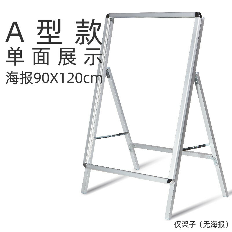海報架 kt板展架鋁合金雙面折疊海報架手提架子廣告牌展示牌立式落地式架『CM397552』 3