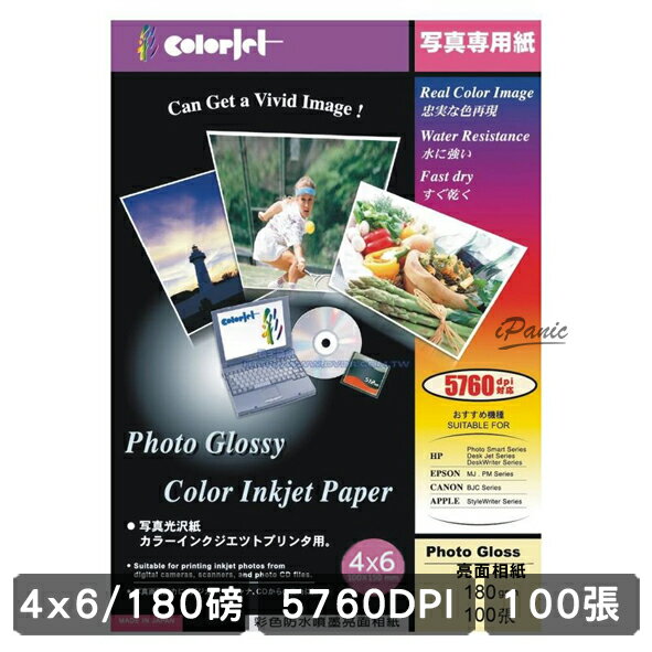 【超取免運】COLORJET 彩色防水噴墨 亮面相紙 180gsm 4X6 100張 艷彩 相紙 180磅 日本相紙