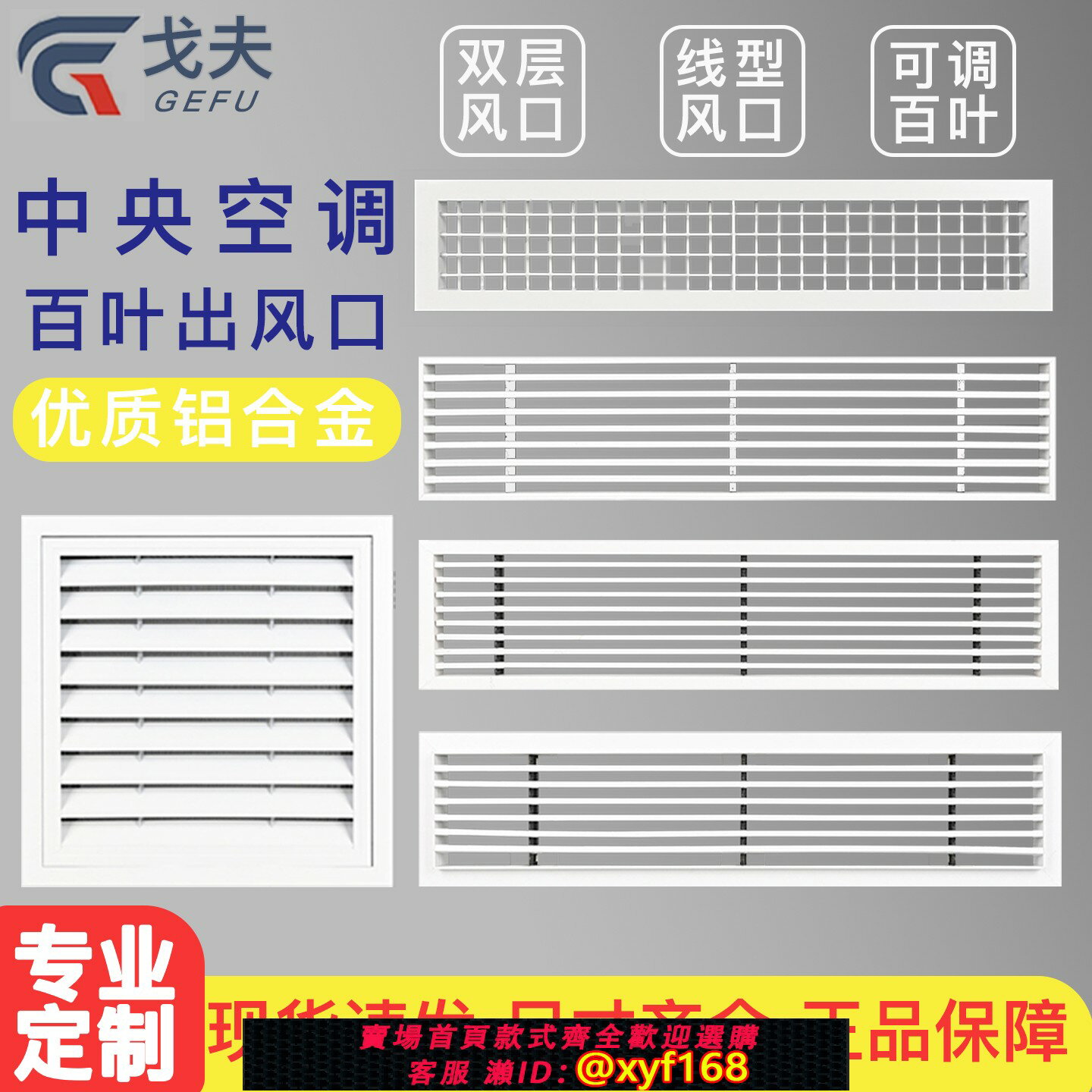 {臺灣公司貨 可打統編}中央空調出回風口鋁合金百葉窗格柵加長定製排氣口排氣扇通風網罩