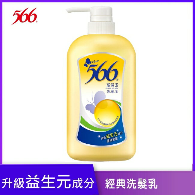 566蛋黃素洗髮乳800g