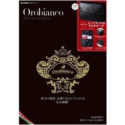 Orobianco義大利精品品牌MOOK2017年度特別版附皮革風多功能收