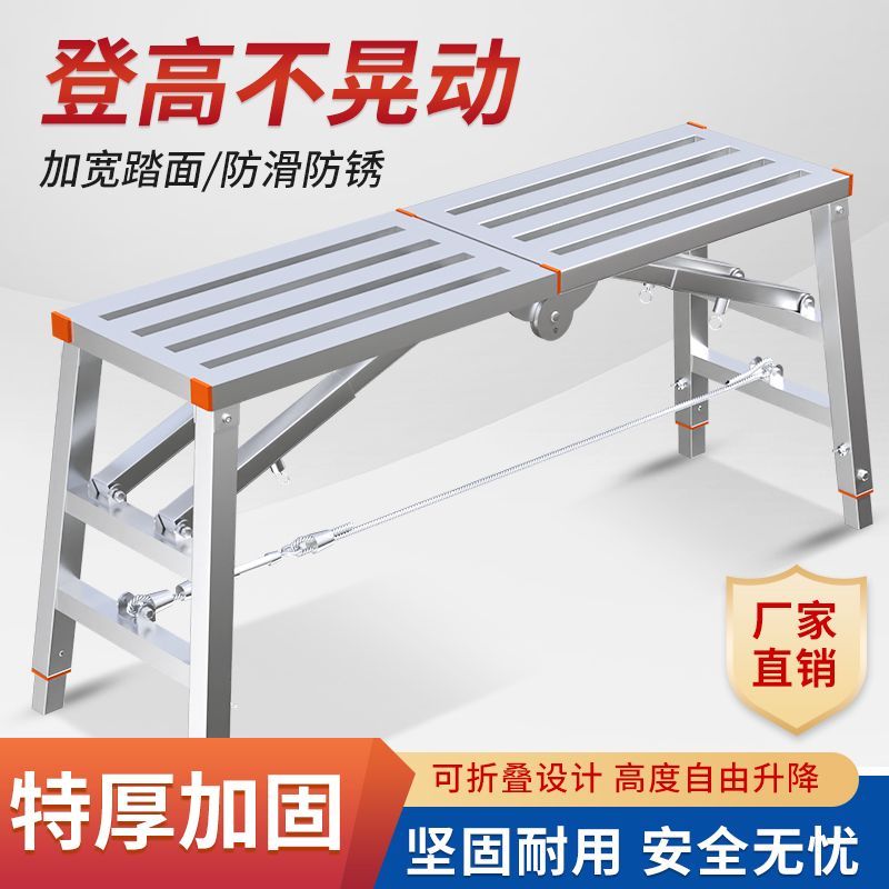 免運 馬凳 折疊馬凳 升降凳 樓梯 腳手架 馬凳折疊凳子升降加厚加固腳手架特厚馬鐙室內刮膩子裝修工程梯子