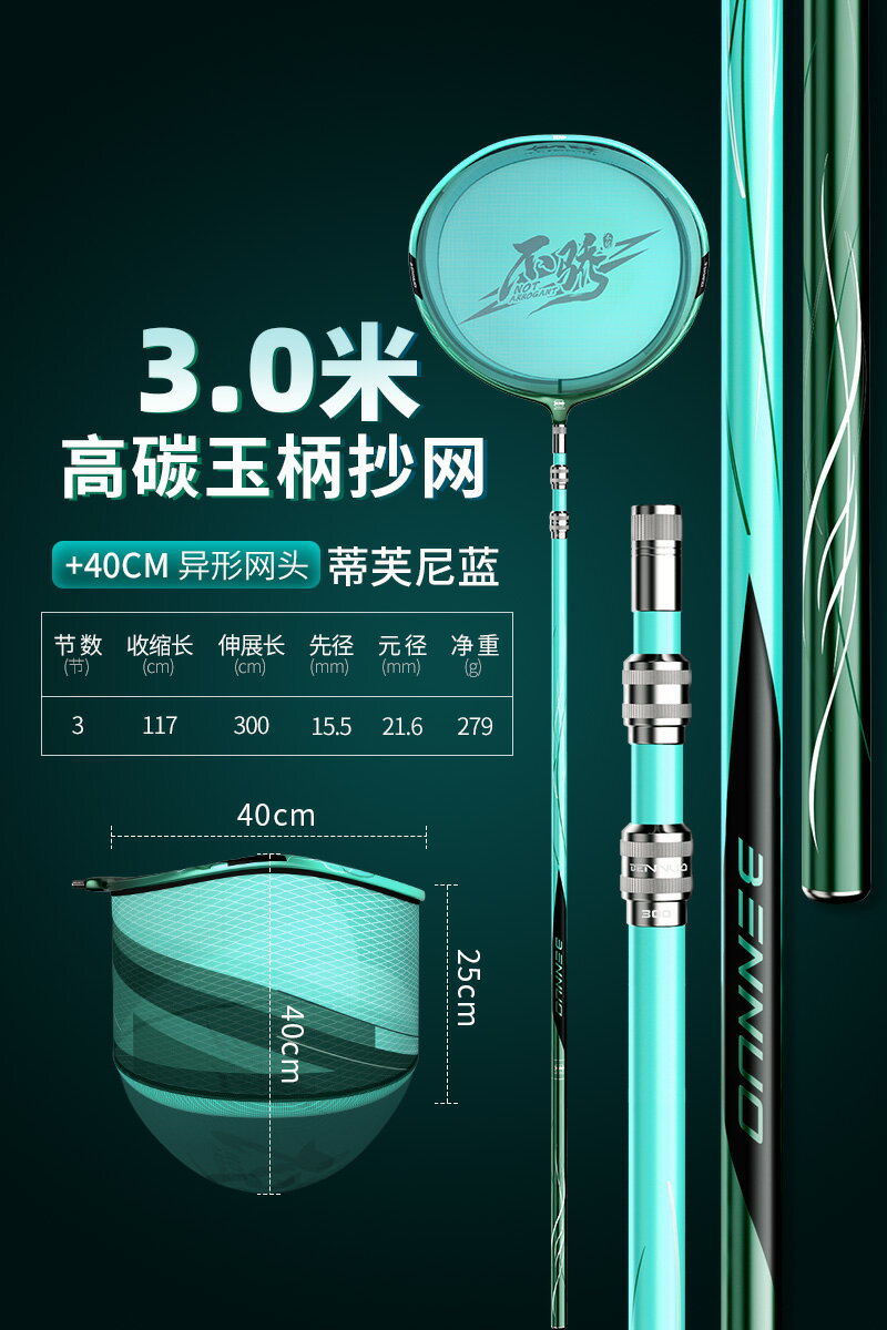 抄網 伸縮抄網 本諾新款碳素抄網超輕超硬抄網竿套裝伸縮桿撈漁釣魚網兜網頭全套『cyd12821』