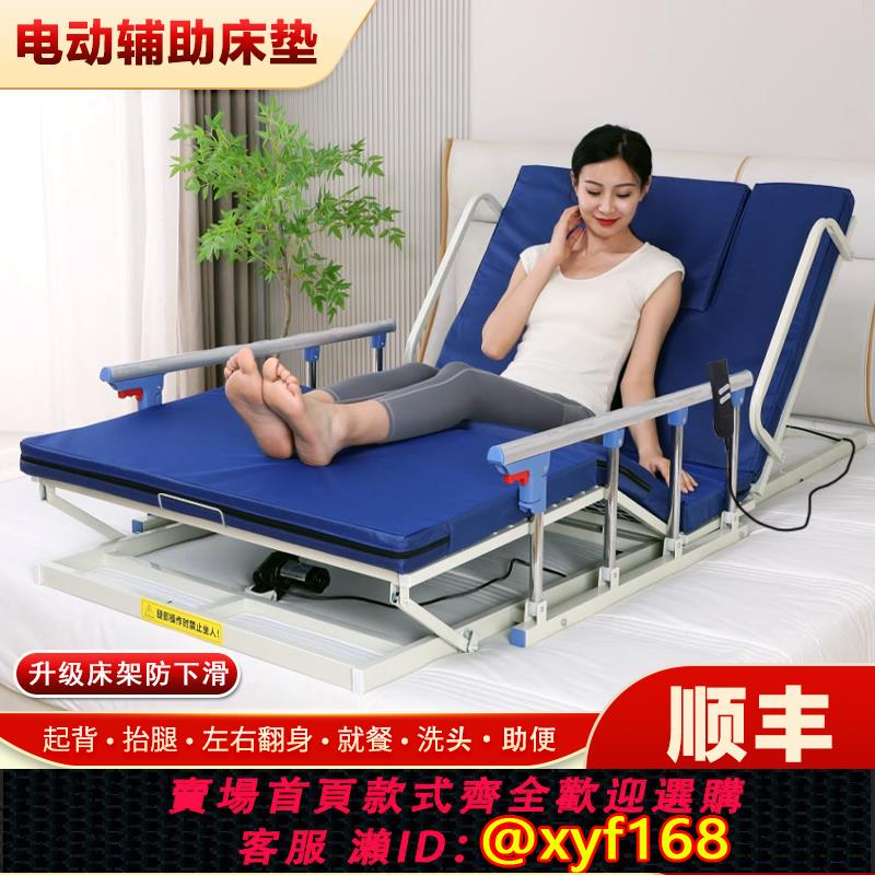 {可打統編 保固一年}多功能家用電動起身起床輔助器癱瘓病人老人臥床護理靠背升降床墊