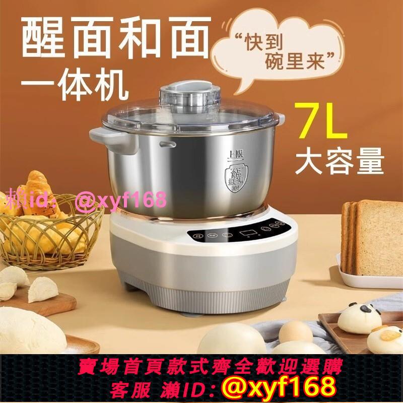 蘇泊爾適用智慧和面機家用全自動小型多功能揉麵醒面打發面攪拌機
