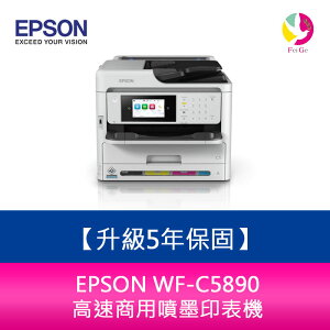 【升級5年保固】EPSON WF-C5890 高速商用噴墨印表機 需另加購原廠墨水組*2【APP下單最高22%點數回饋】