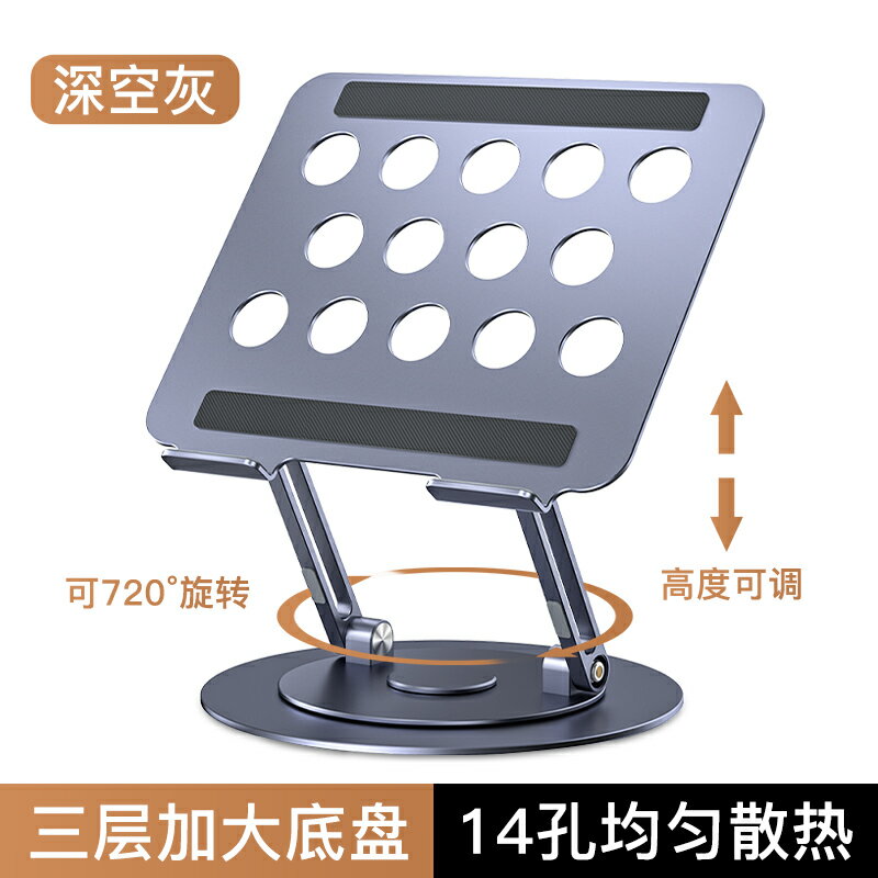 【720度可旋轉】MONDRIAN筆記本電腦支架托架桌面增高懸空升降鋁合金適用于蘋果macbook華為ipad平板散熱底座 筆電支架 6