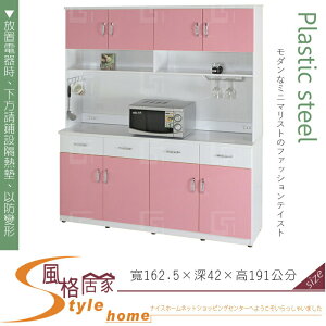 《風格居家Style》(塑鋼材質)5.4尺碗盤櫃/電器櫃-粉紅/白色 150-03-LX
