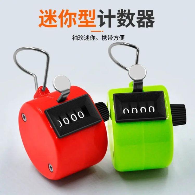 計數器 精準計數器手動機械四位數人流量帶底座計數器臺式唸佛算數點數器【林之舍】
