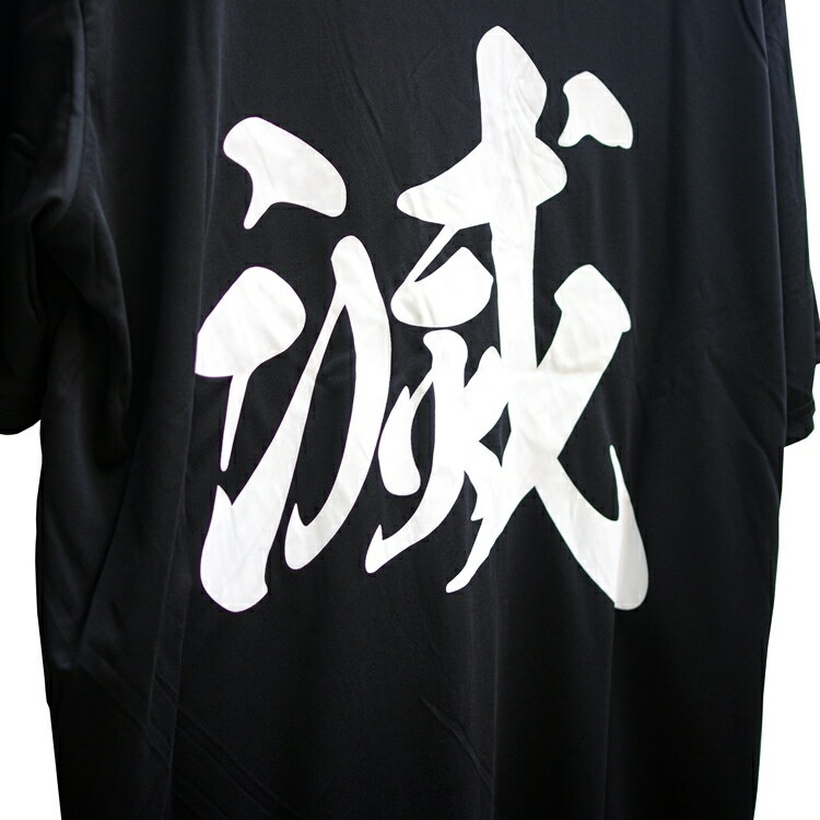 鬼滅の刃・禰豆子・Tシャツ・黒・未使用・GU・XS・S・半袖・竈門禰豆子