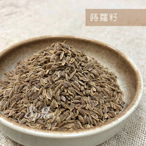 【168all】 500g【嚴選】蒔蘿籽 / 蒔蘿粉 / 蒔蘿草 Dill seed