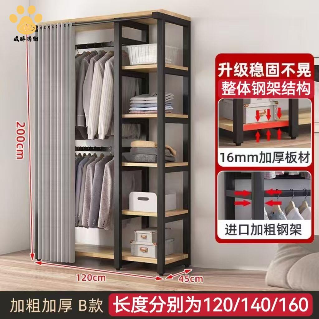 廠家直銷 衣櫃 衣帽間 收納櫃 衣櫥 加粗落地家用衣櫃一體簡易衣架臥室收納衣帽間架子衣架組合衣帽架 現貨免運syyh