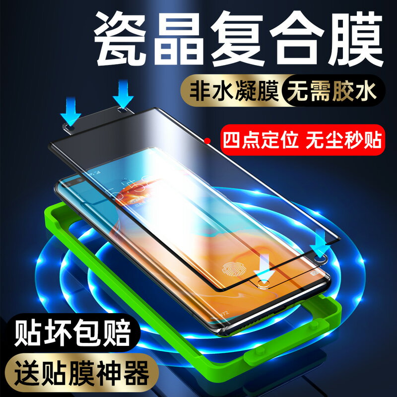 華為p40pro手機膜p40Pro+全貼合鋼化膜全屏覆蓋p40曲面屏防窺por十曲屏保護貼膜pr0全膠陶瓷水凝膜軟膜適用於