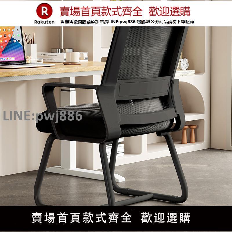 【高品質 超低價】電腦椅家用舒適辦公室座椅宿舍大學生電競椅子靠背弓形椅書桌凳子