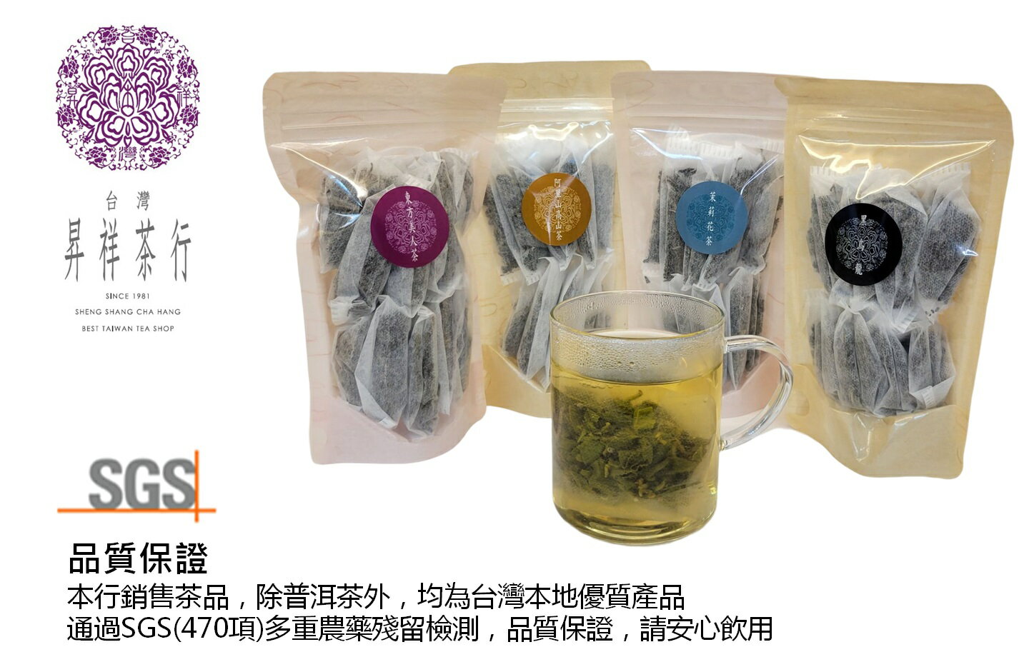 【昇祥】阿里山高山茶茶包 50克/10包入(茶包/茶葉/台灣茶) 2