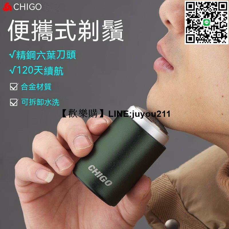[聚優]【便攜式電動刮鬍刀】剃鬍刀電動男士車載便攜式黑科技小鋼炮剃鬍刀迷你電動刮鬍刀刮鬍刀父親節 禮物 乾濕兩用