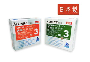 【日本製】ALCARE 愛樂康 伸縮宜拉膠帶 低敏絲柔膠帶 宜拉膠 透氣膠帶 鼻胃管固定 氣管固定 1吋