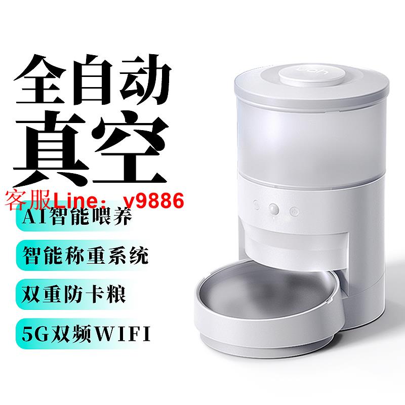 【超多款式諮詢客服】有哈小鮮倉自動餵食器貓咪智慧真空寵物貓糧狗糧投食機定時定量