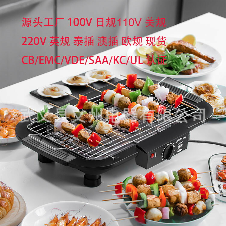 110V臺灣家用無煙烤爐烤肉BBQ電烤盤 燒烤架「限時特惠」