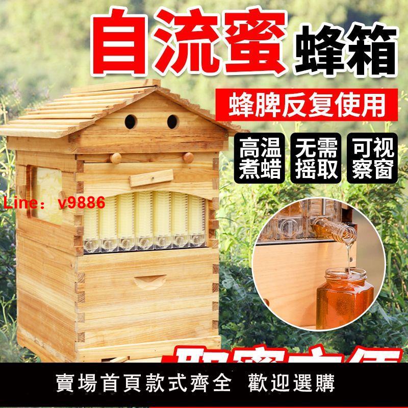 【台灣公司 超低價】蜜蜂箱自流蜜全套養蜂箱雙層帶巢框自動取蜜器意蜂養蜂工具蜂大哥