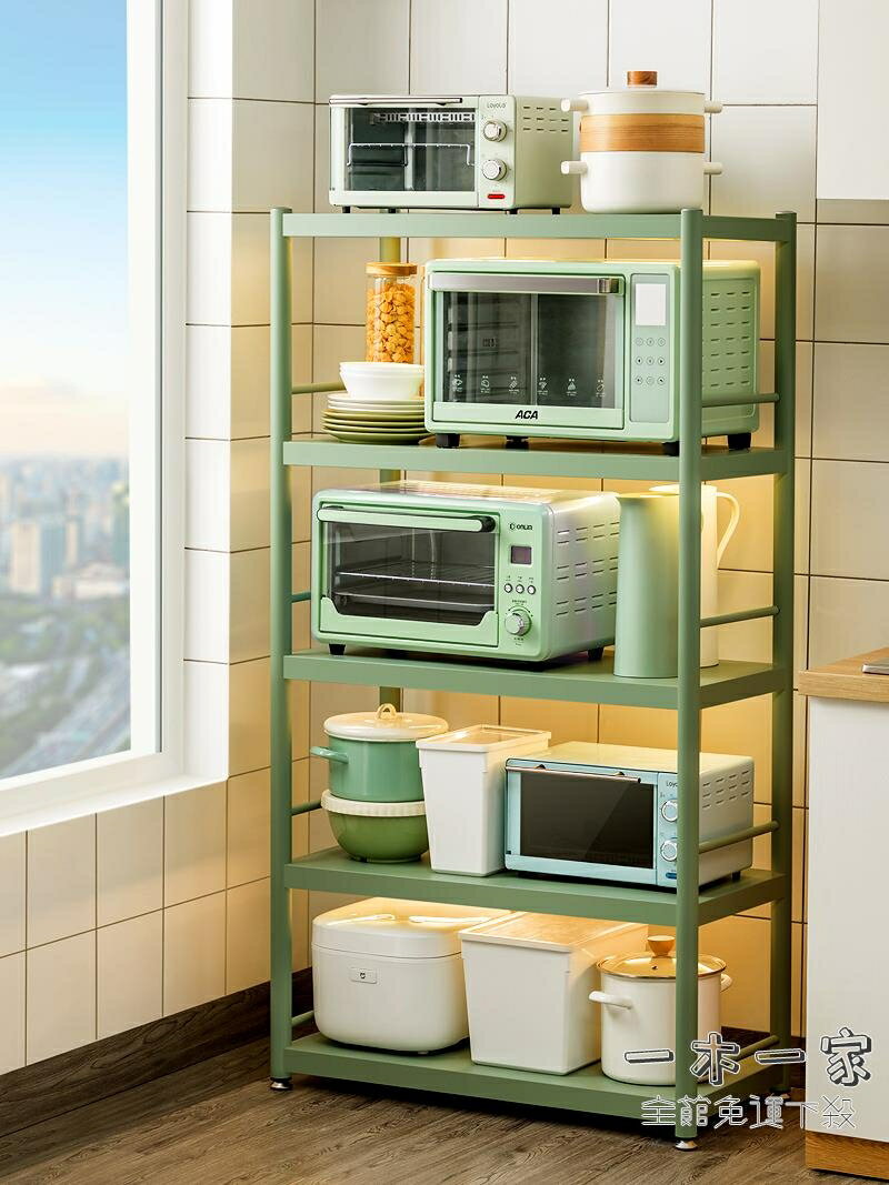 置物架 廚房置物架落地多層收納架家用不銹鋼放鍋烤箱微波爐架子儲物櫥柜