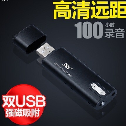 Q16 強磁聲控高畫質錄音筆 U盤錄音筆 超長待機MP3播放器 雙USB口
