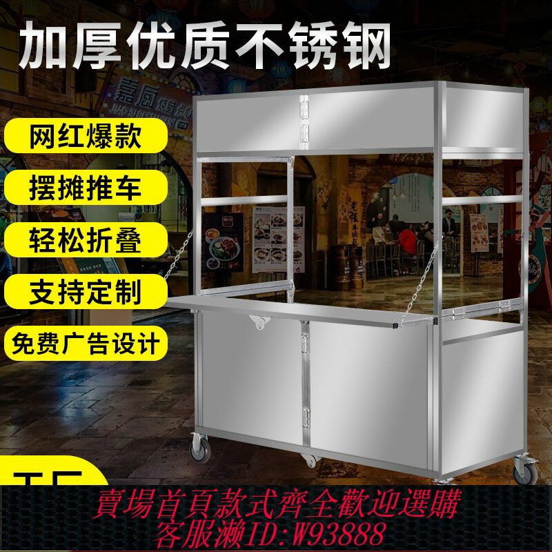 {臺灣公司貨 可打統編}不銹鋼擺攤車可折疊移動餐車小吃車熱鹵燒烤夜市擺攤推車地攤車