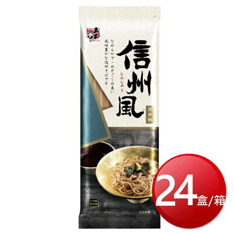 ★免運★箱購免運 五木 信州蕎麥麵(320g*20包/箱) [大買家]