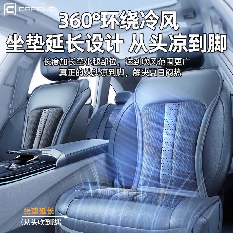 【半導體秒降溫】汽車坐墊 通風坐墊 散熱坐墊 夏季涼墊 製冷坐墊 透氣坐墊 貨車通用 四季通用 快速降溫 久坐不悶熱