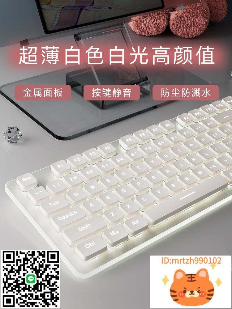 狼途L1鍵盤機械手感女生筆記本無線靜音辦公臺式電腦鼠標套裝有線-杏奈生活館