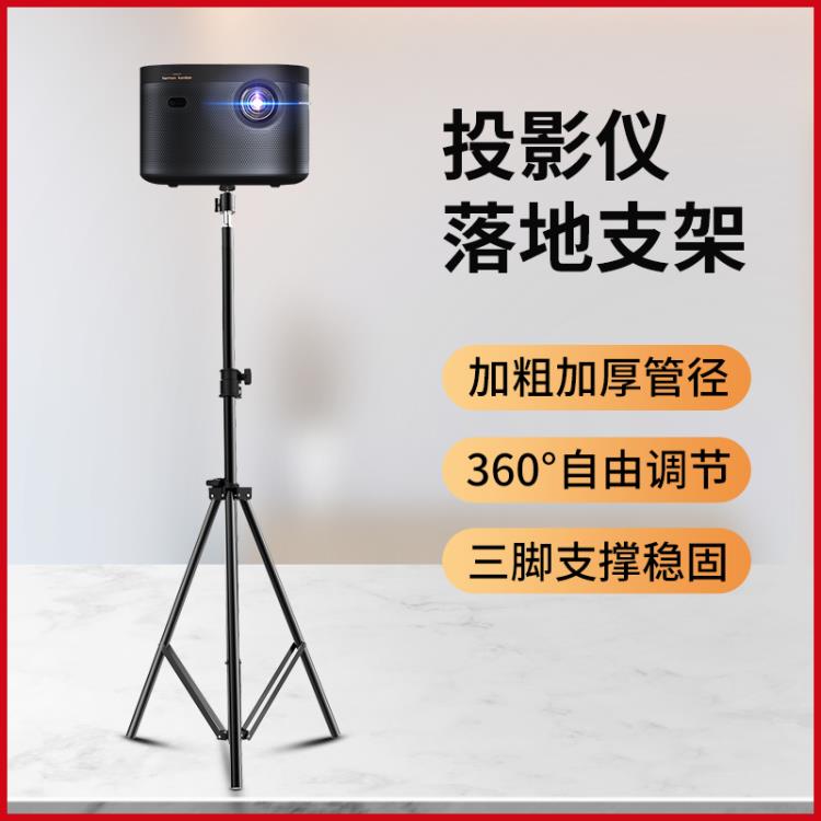投影儀支架落地三腳架家用可伸縮摺疊移動便攜微型投影機通用「店長推薦」