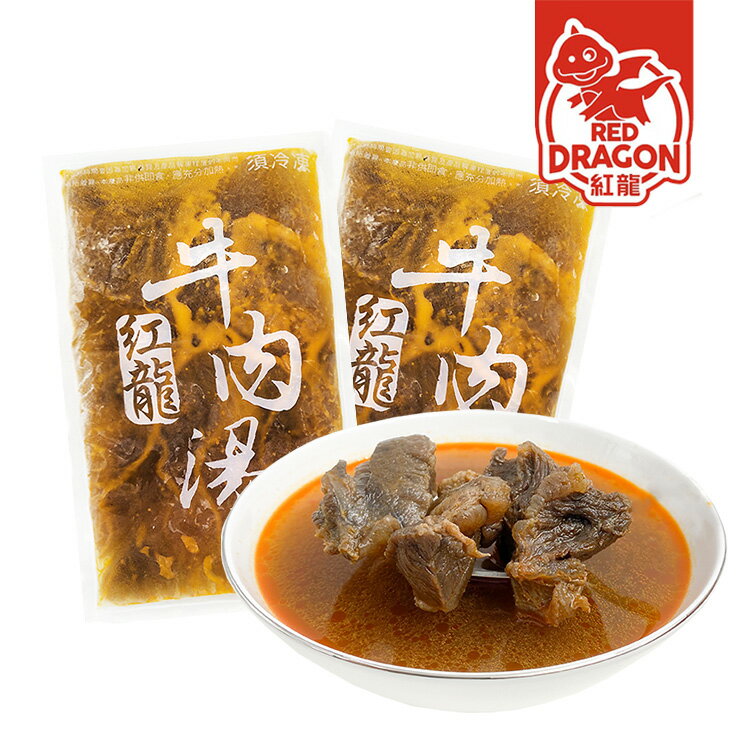 紅龍牛肉湯(固75g/淨450g/包)-1A1B【魚大俠】FF281