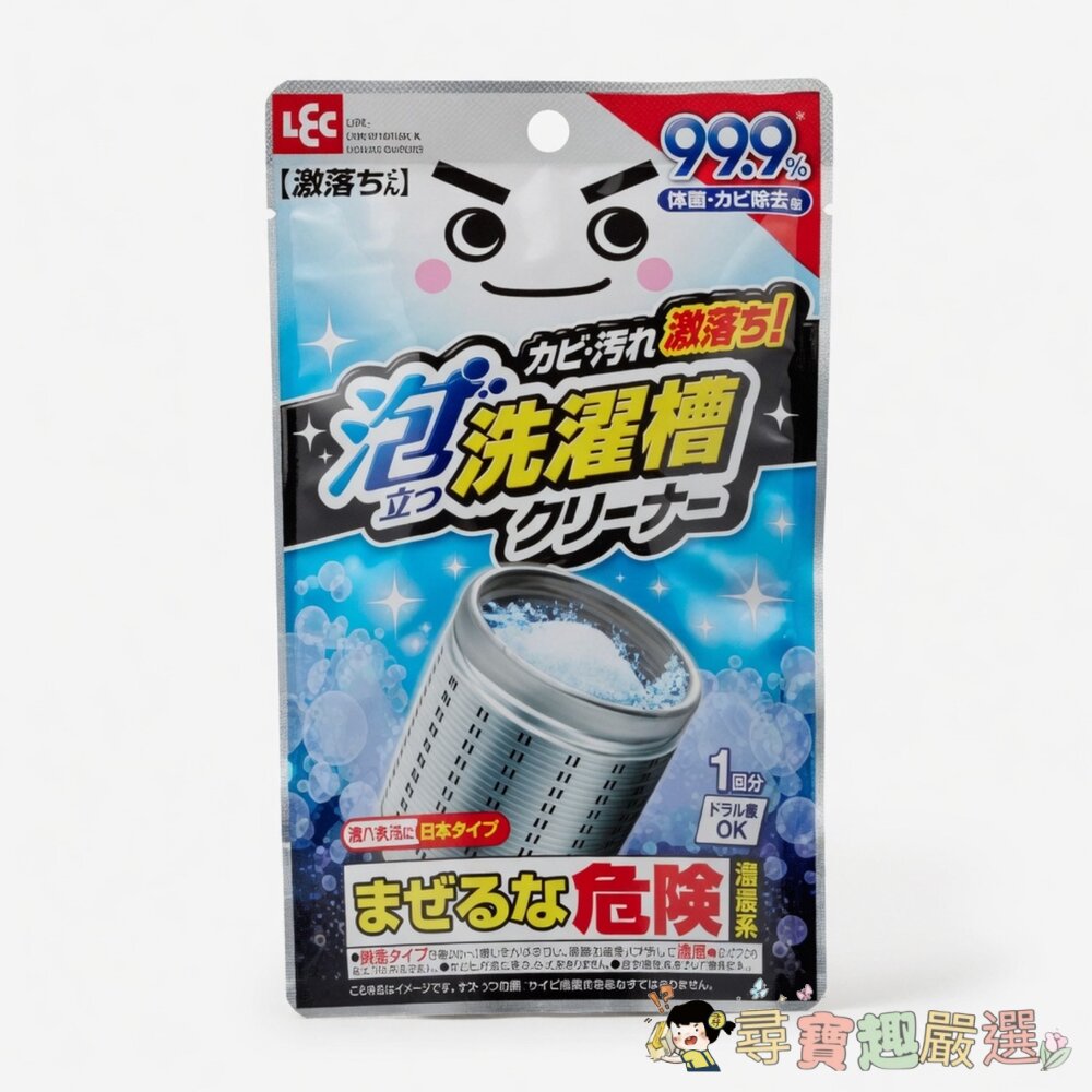 現貨LEC 激落君濃密泡洗衣槽清潔劑 粉劑款, 120g