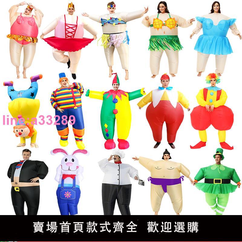 年會表演服裝聖誕節充氣服玩偶小丑相撲服飾成人搞怪cos舞蹈衣服