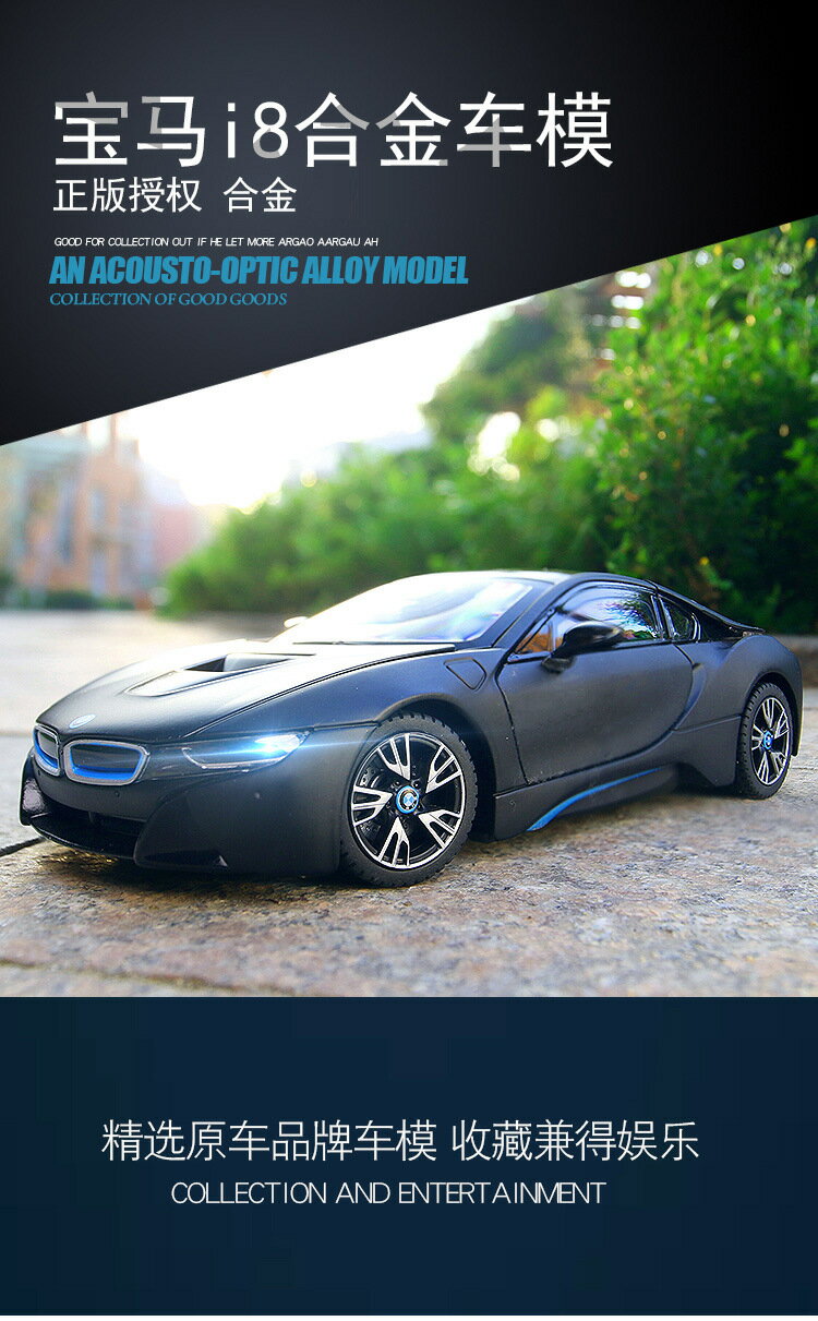 美琪 汽車模型 bmw 1:24合金汽車模型跑車 金屬仿真精緻汽車模型 收藏模型