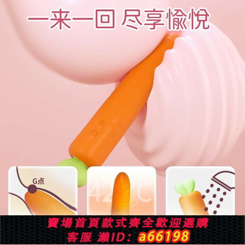 【臺灣公司 可開發票】女用加熱全自動伸縮炮擊高朝震動棒女幸福胡蘿卜釋放器用品靜音私
