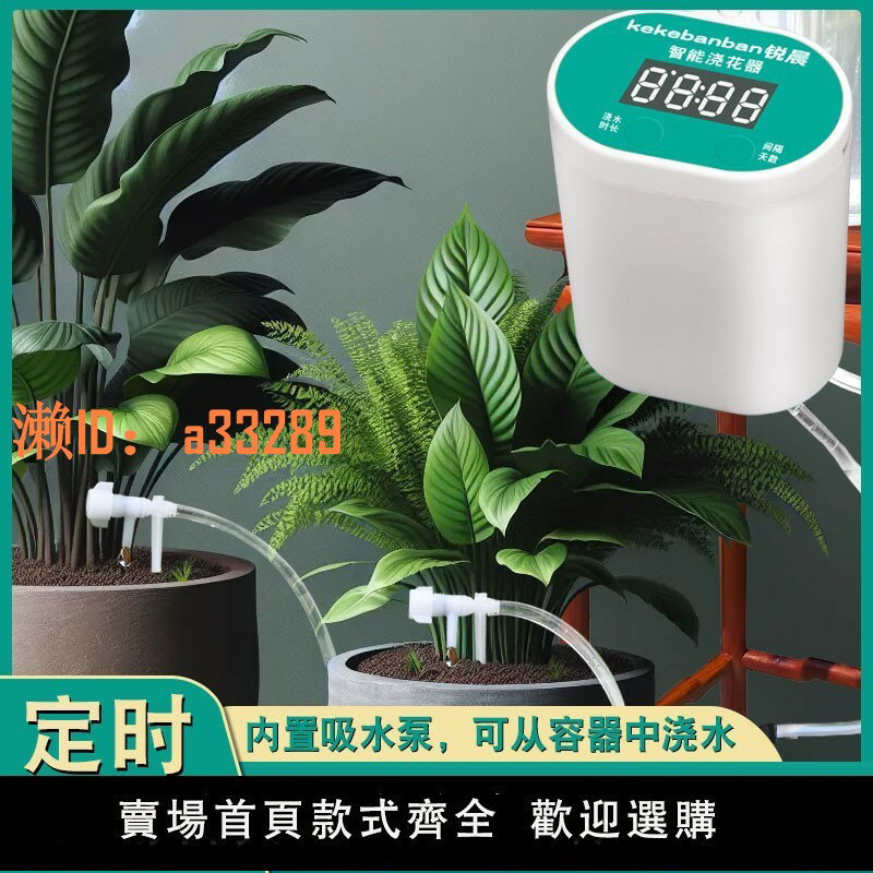 【可開發票】自動澆水器懶人澆花神器家用水泵花盆綠植定時滴水器智慧滴灌系統