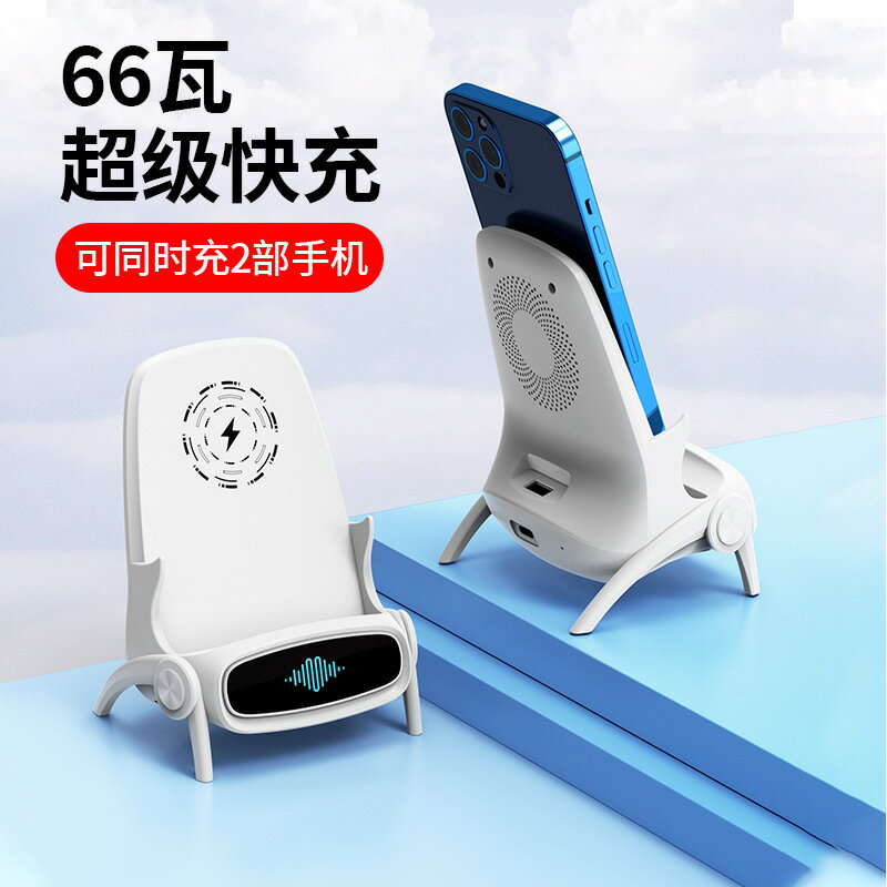 網紅小椅子無線充電器磁吸66W快充風扇手機支架三合一多功能直播【尚宜家居】