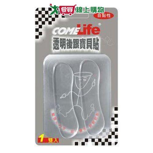 ComeLife康富萊 透明後跟寶貝貼 1027【愛買】