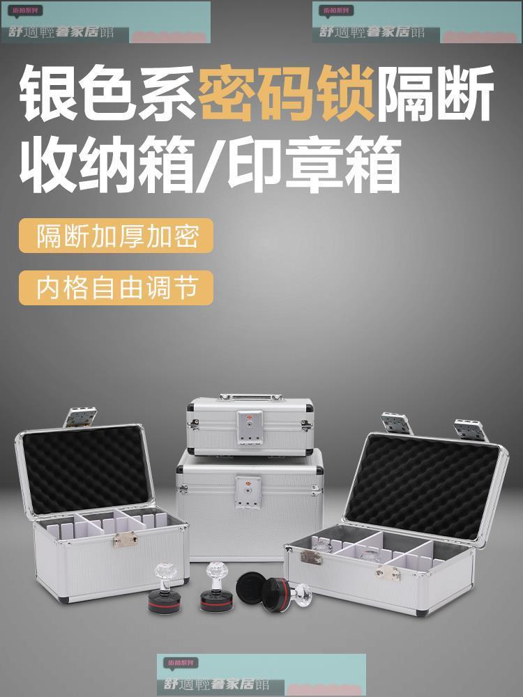 免運 破損包賠 可開發票 多功能鋁合金密碼鎖手拎箱隔板箱辦公用品印章印泥收納箱鋁箱客製