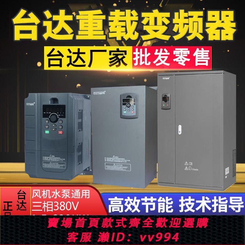 {公司貨 最低價}臺達過載型變頻器風機水泵380V37kw45kw55lw75kw93kw110kw變頻器