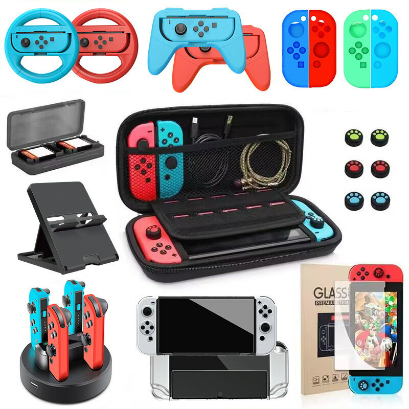 適用於switch收納包套裝switch OLED座充手把方向盤遊戲周邊套裝