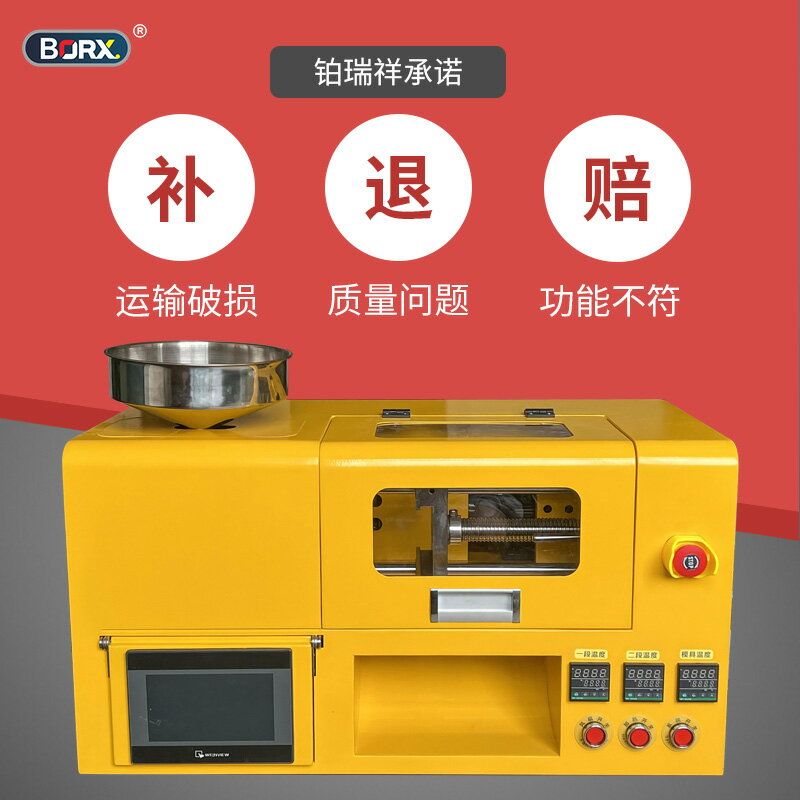 【臺灣公司 可開發票】小型注塑機桌面式塑膠注塑成型機實驗室色板小零件插頭打樣擠出機