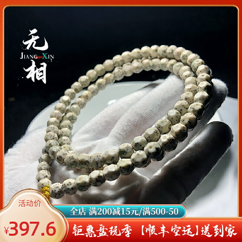 海南原生態石玉料無相星月108顆大留白星月菩提子男女文玩手串鏈