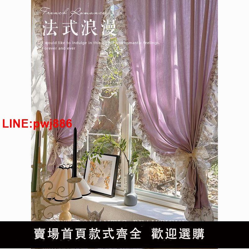 {臺灣公司 可開發票}法式浪漫純色棉麻半遮光小窗簾文藝復古荷葉邊免打孔半簾隔斷門簾