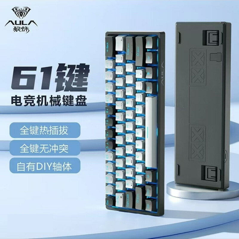 狼蛛-F3361有線機械鍵盤小型遊戲鍵盤便捷式辦公電腦筆電通用