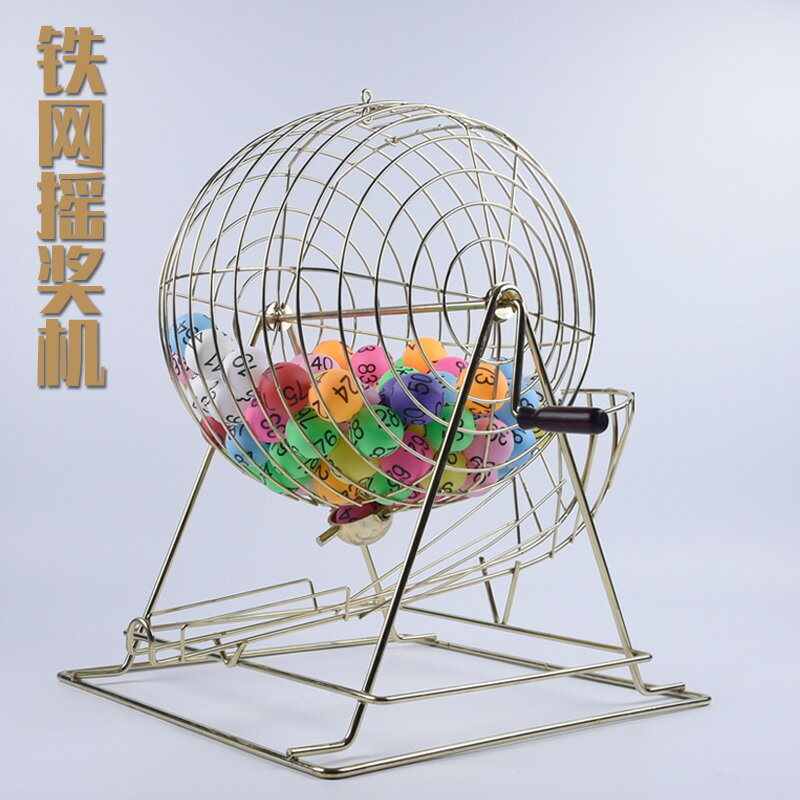 搖獎機 手動搖獎轉盤搖號機工程招標企業抽獎摸號機乒乓球抽獎遊戲道具 交換禮物