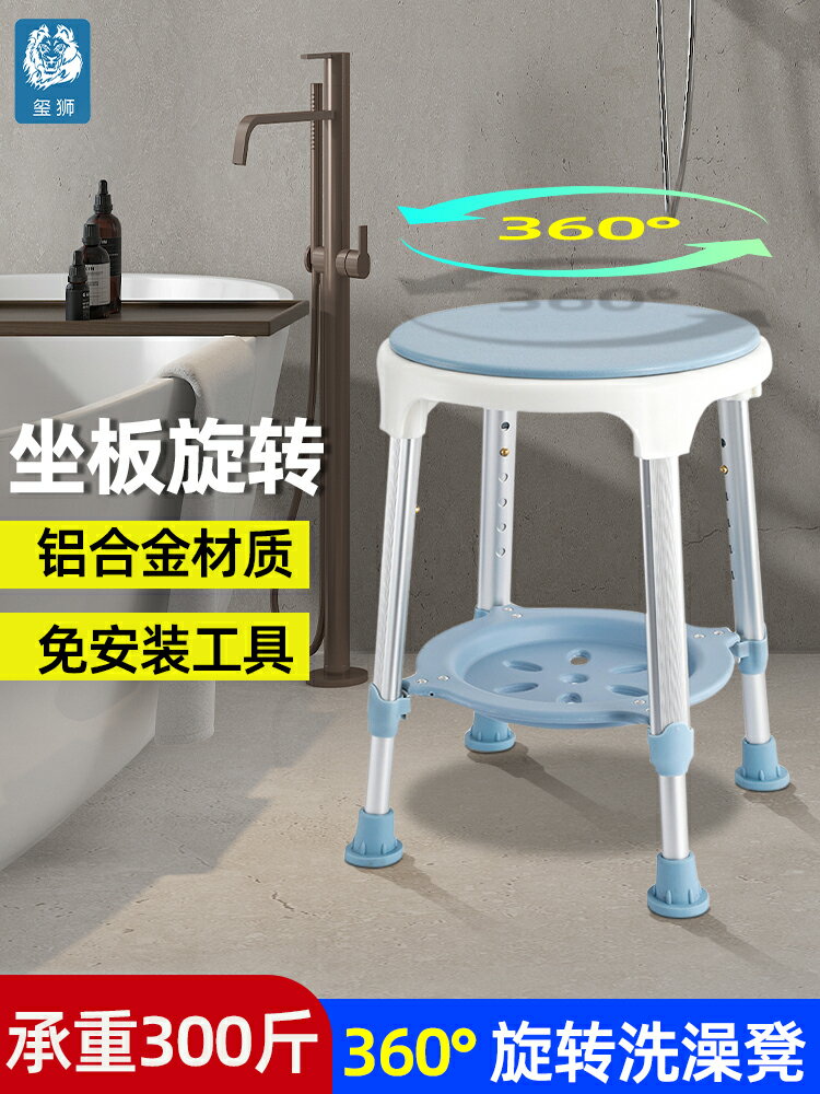 老人洗澡專用椅衛生間浴室防滑老年人洗澡凳廁所淋浴間凳子沖涼椅