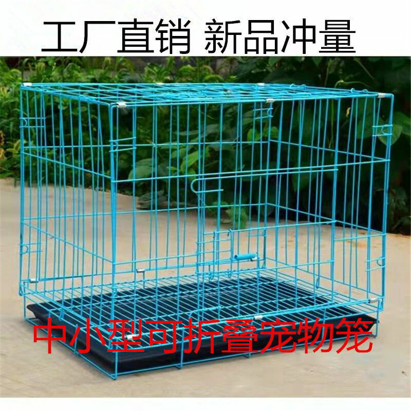快速出貨 寵物狗籠子中小型犬帶廁所室內家用折疊車載便攜泰迪貓兔雞籠狗籠